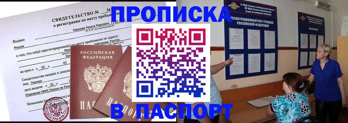 временная регистрация адрес в Городце