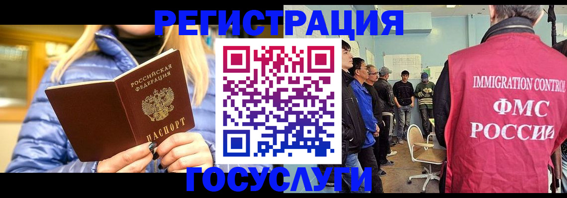 временная прописка в Городце