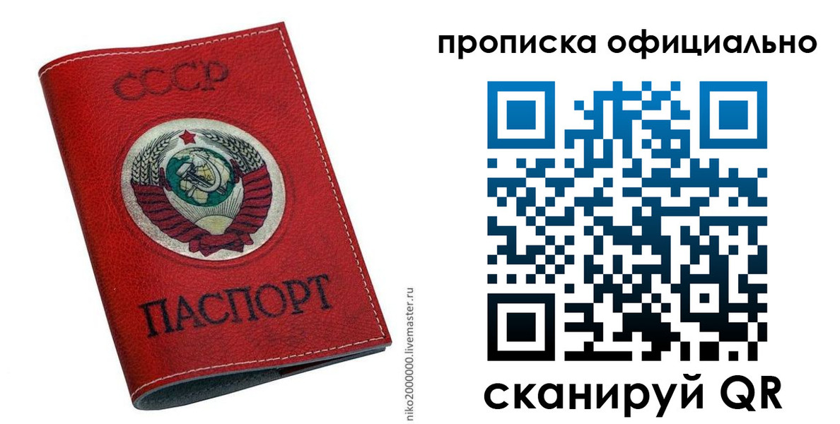 временная регистрация купить в Городце