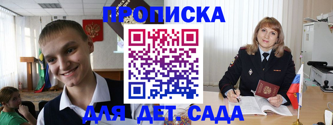 прописка от собственника в Городце