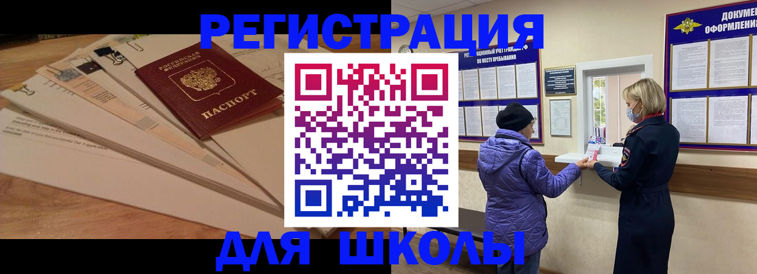 прописка законно в Городце