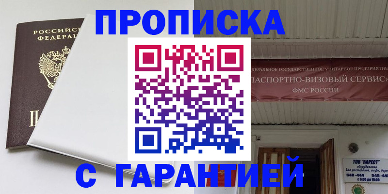 где прописаться в Городце