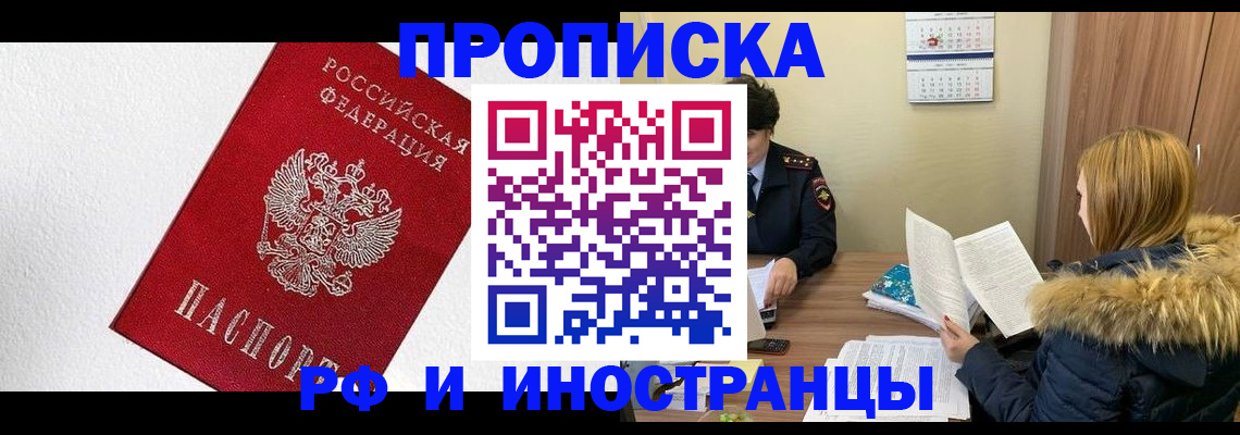 временная регистрация госуслуги в Городце
