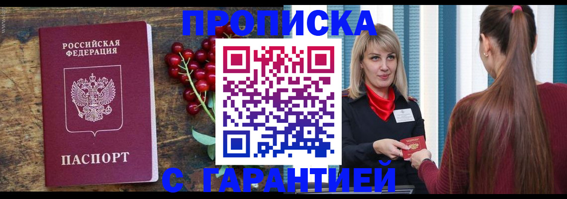 временная регистрация для школы в Городце